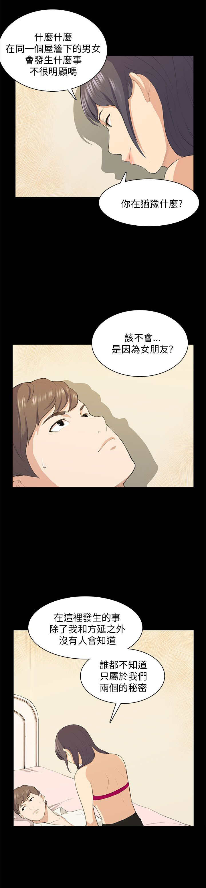 第16章：假醉20
