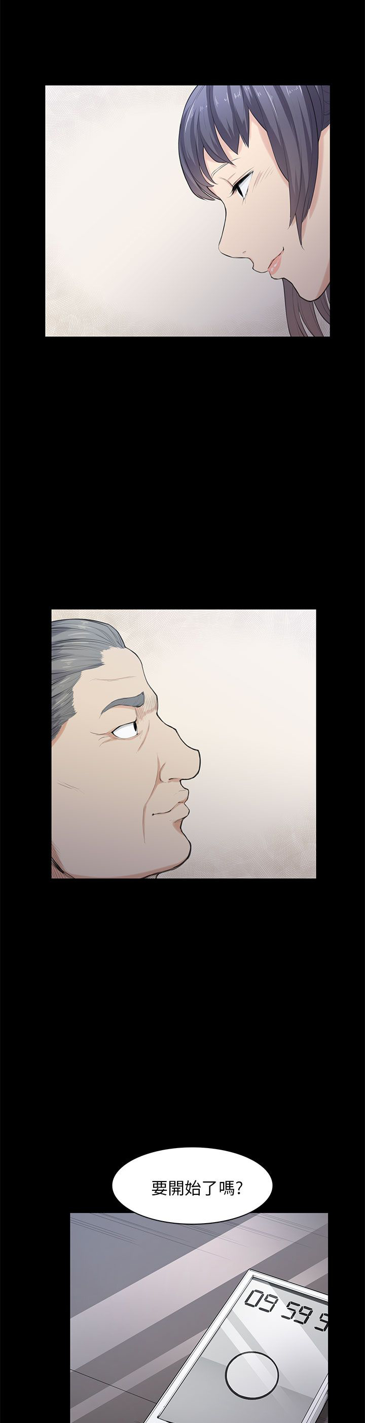 第21章：比赛23