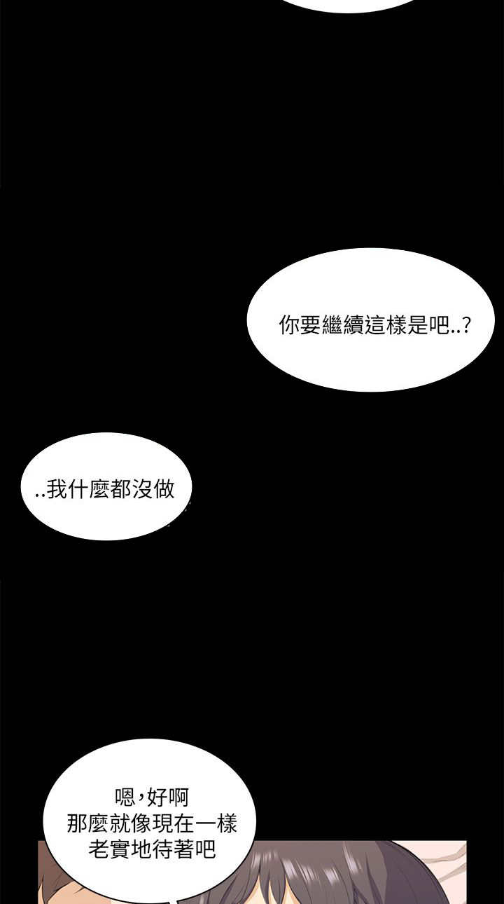 第16章：假醉23