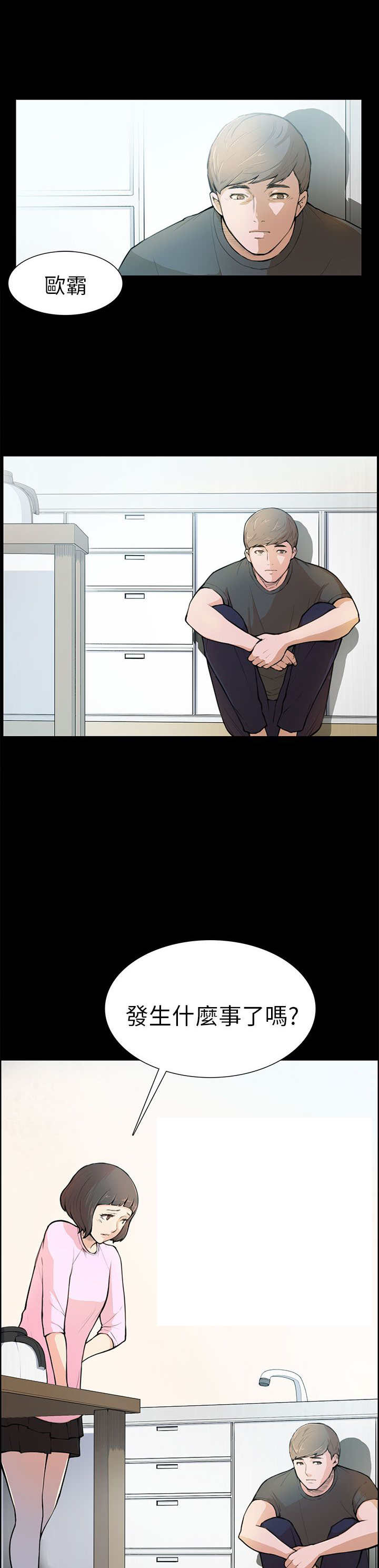 第4章：糟糕透了0