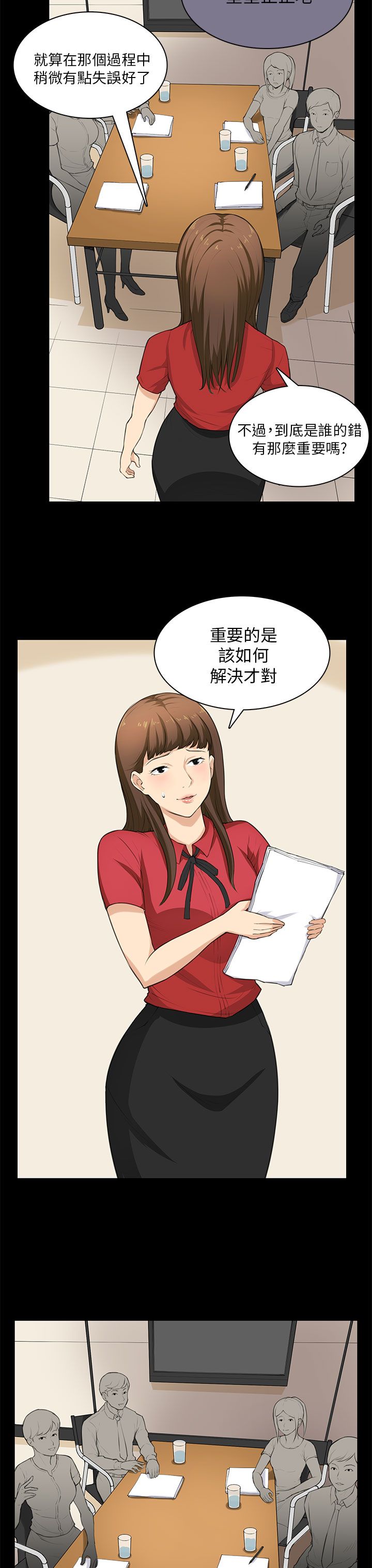 第29章：帮忙15
