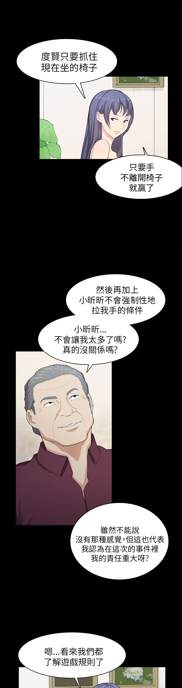 第21章：比赛20