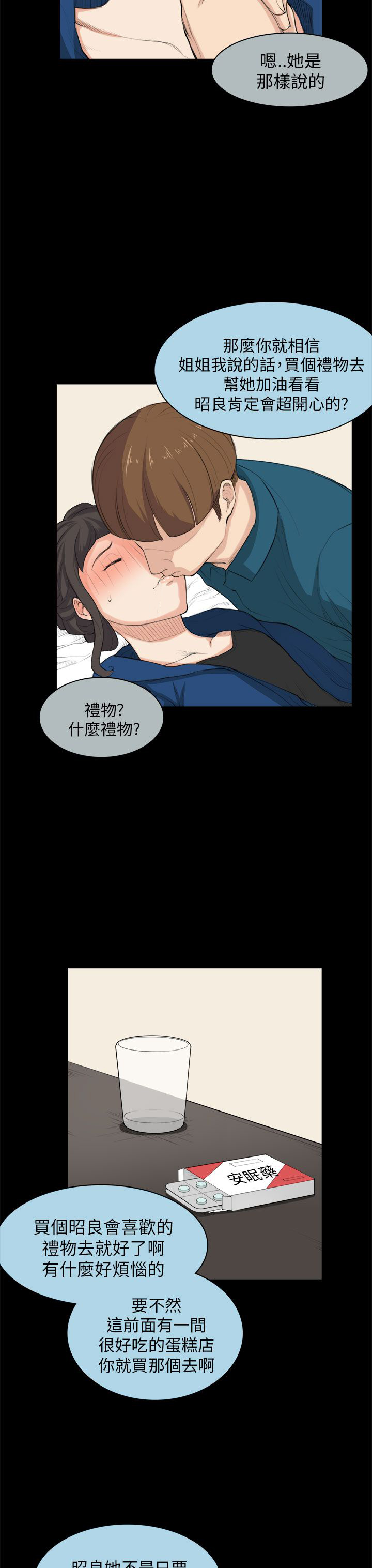 第26章：买蛋糕7