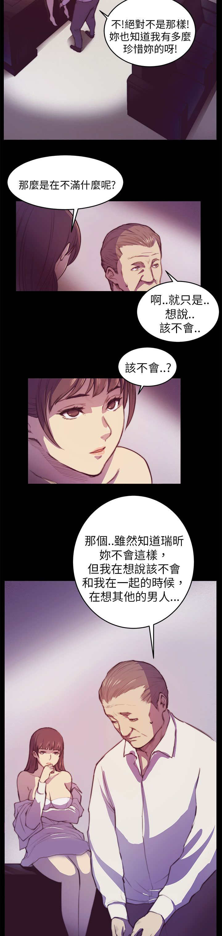 第2章：偷看8