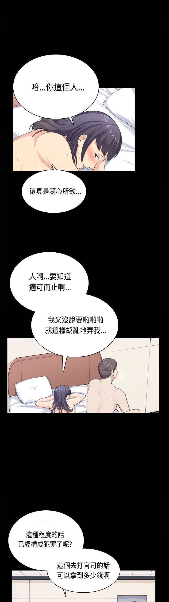 第34章：打官司9