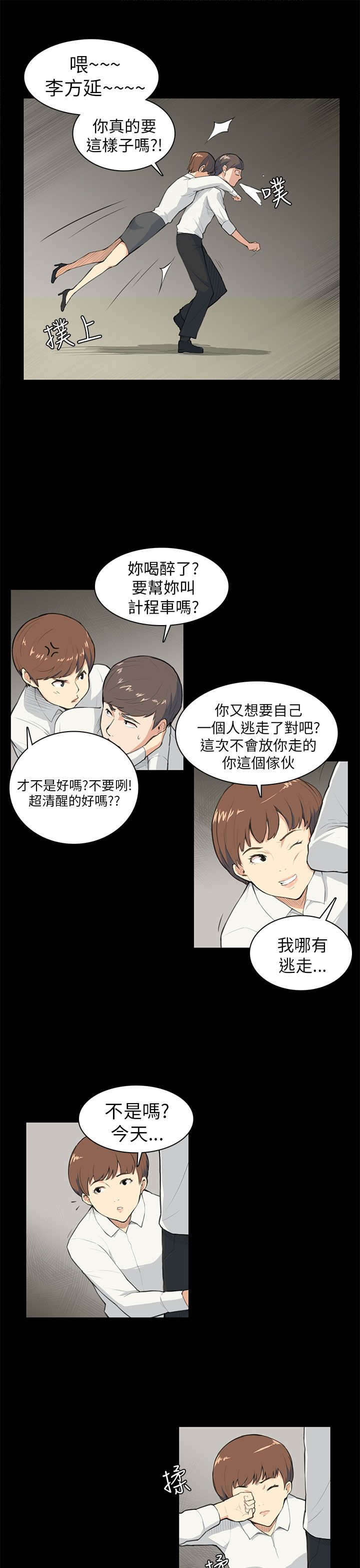 第8章：没什么10