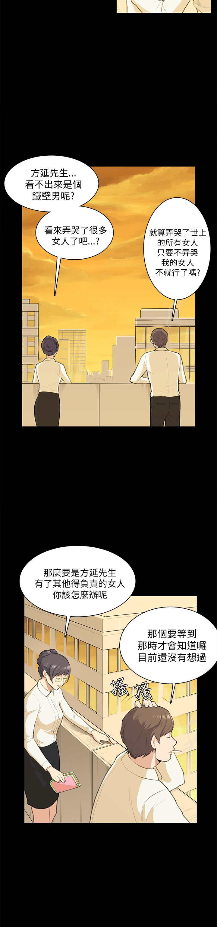 第12章：吹泡泡11