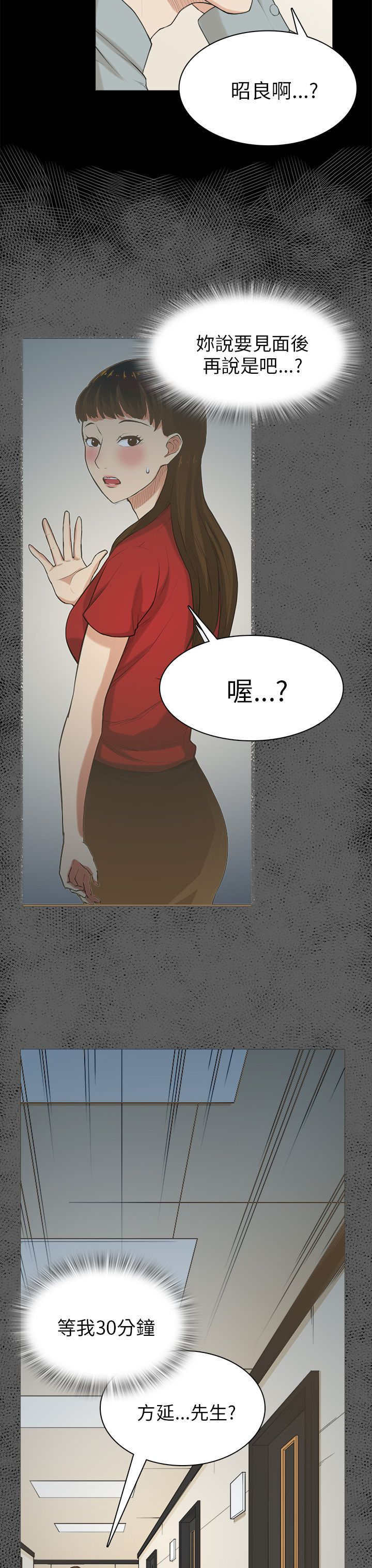 第30章：争吵14