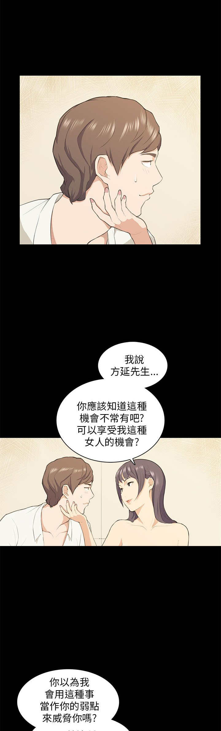 第17章：唇印9
