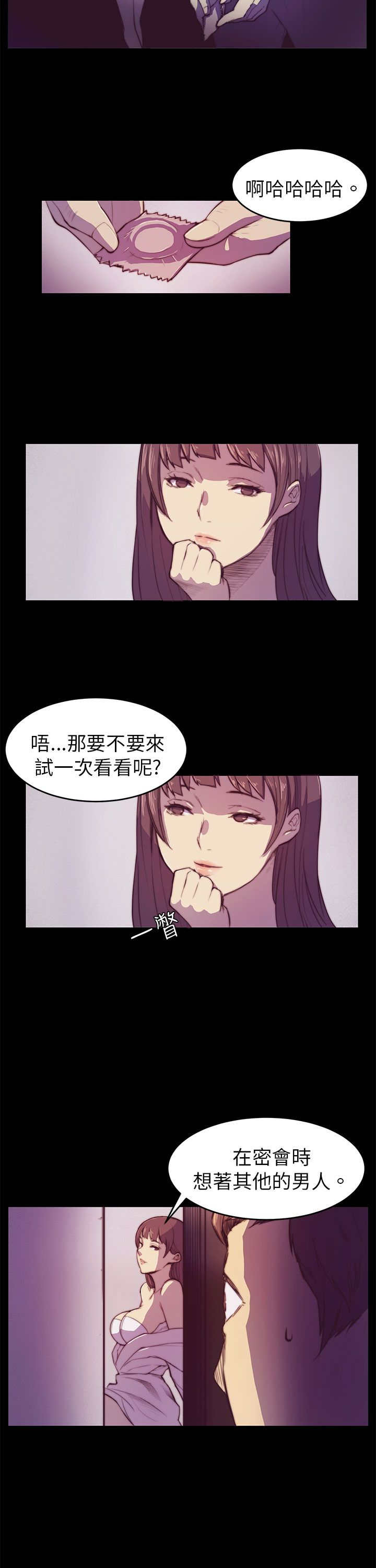 第2章：偷看9