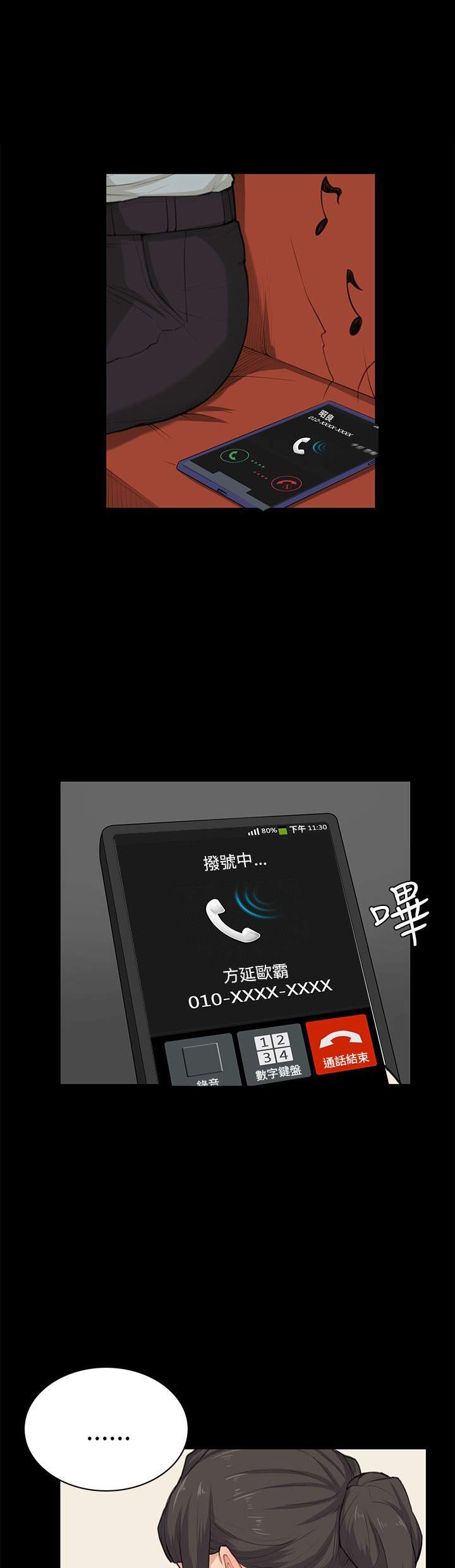 第25章：危险16
