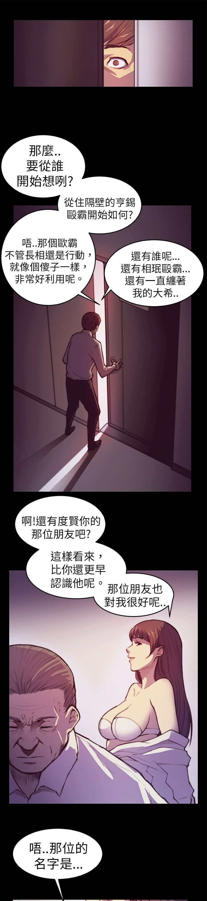 第2章：偷看11