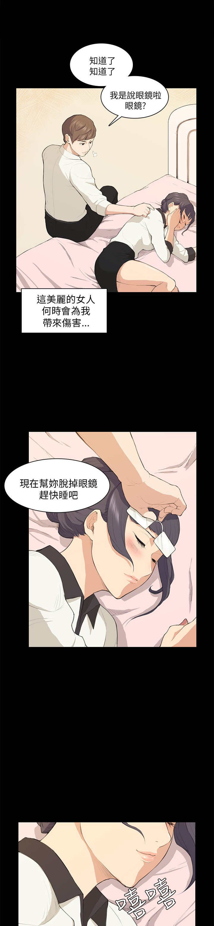 第16章：假醉15