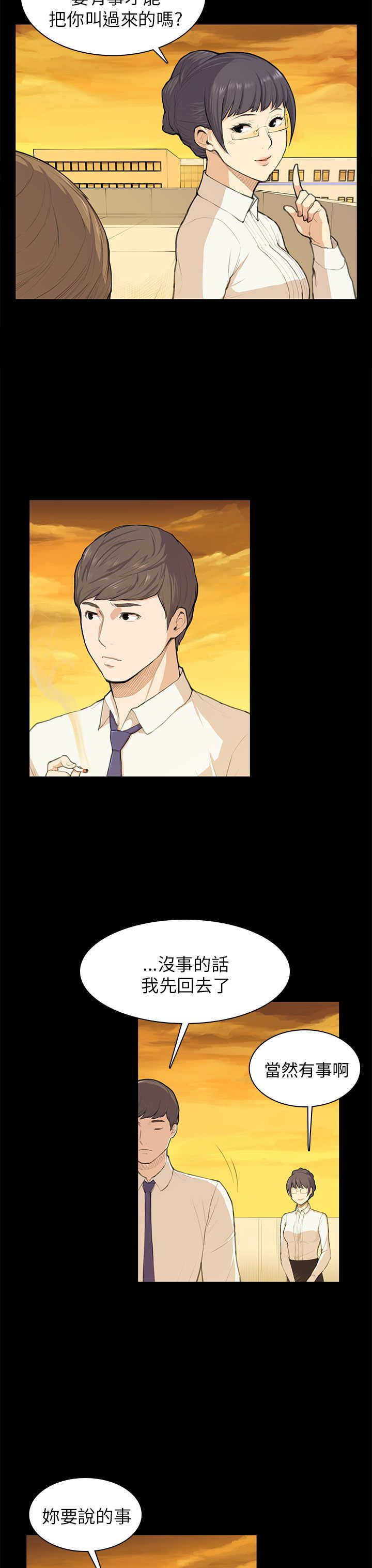 第11章：要来一根吗2