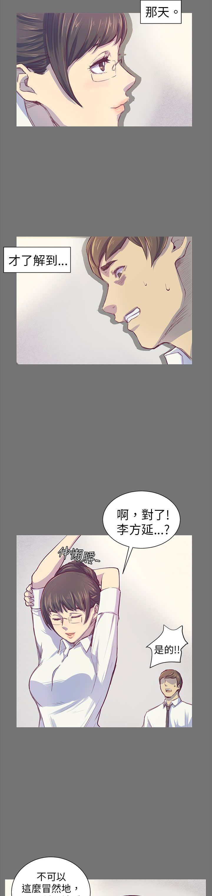 第1章：对视11