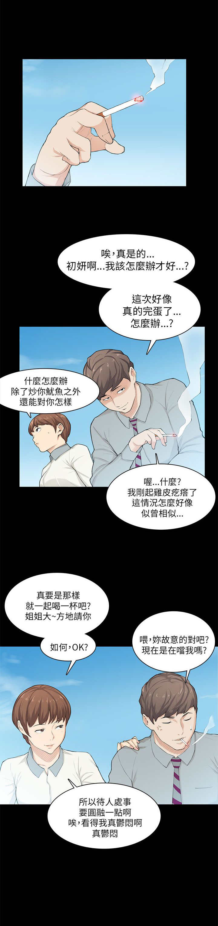 第20章：变美10