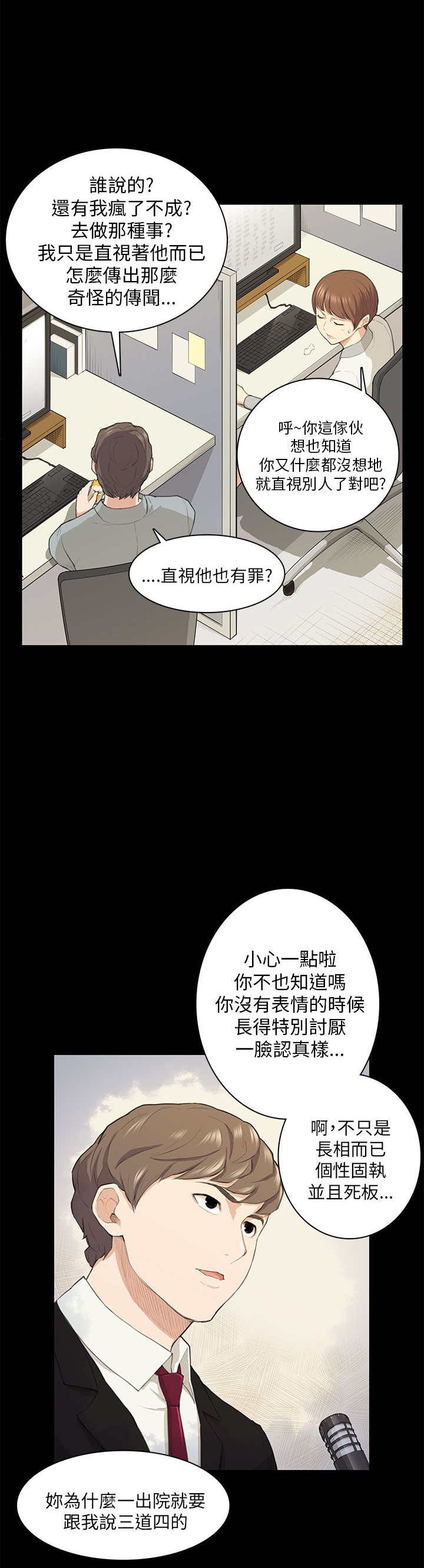 第18章：礼物13