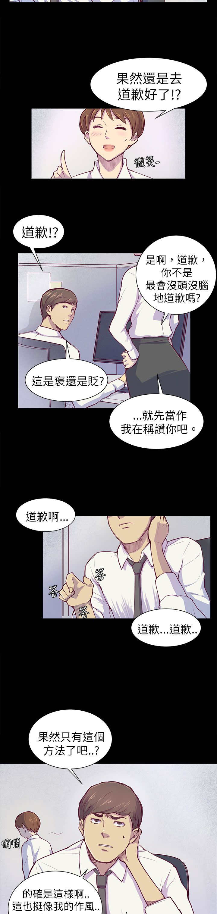 第1章：对视17