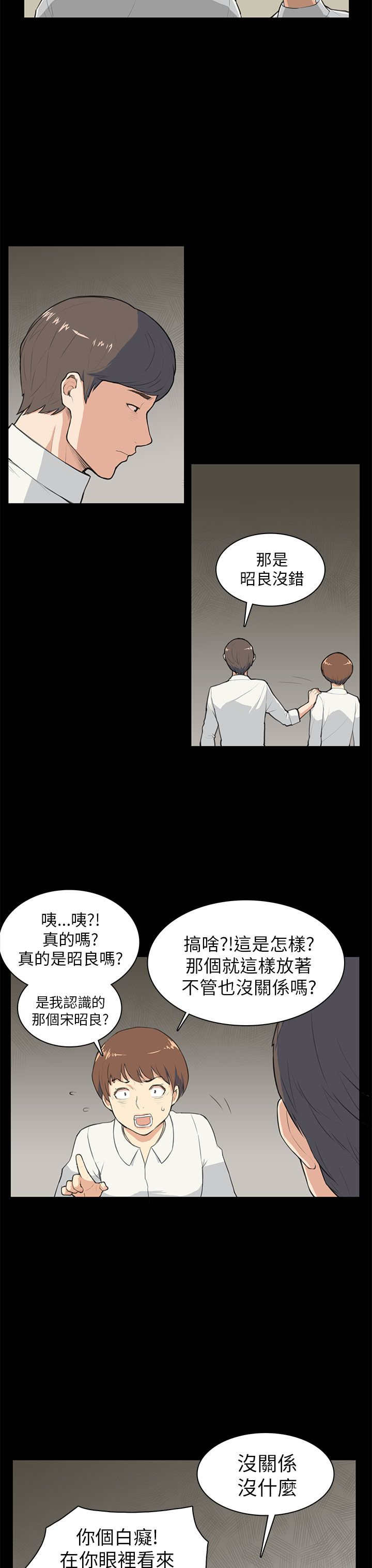 第8章：没什么12