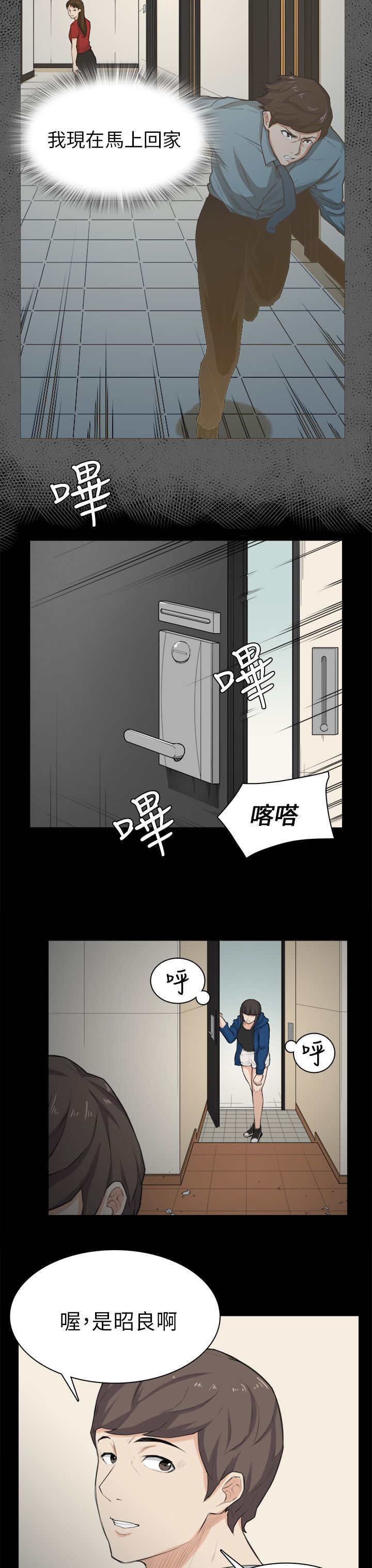 第30章：争吵15