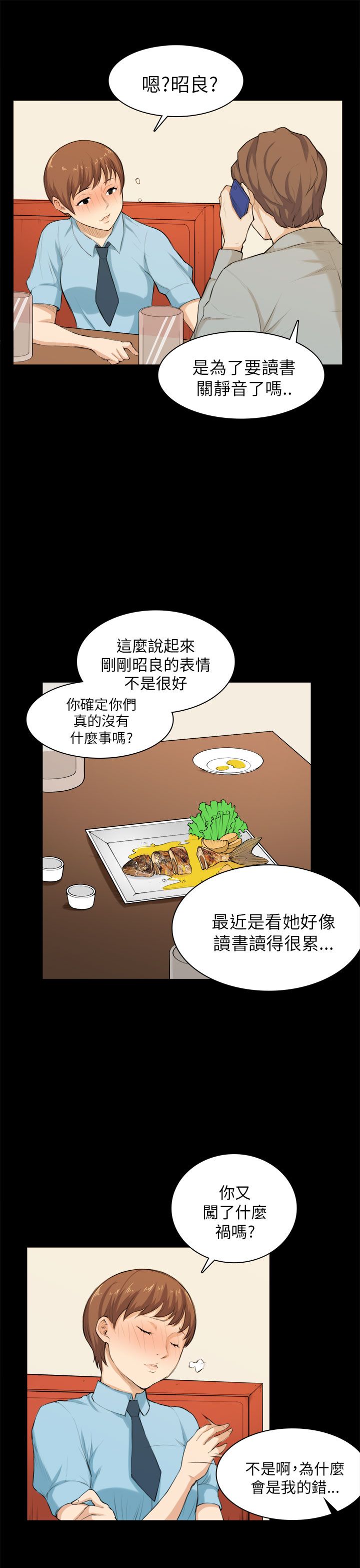 第26章：买蛋糕5