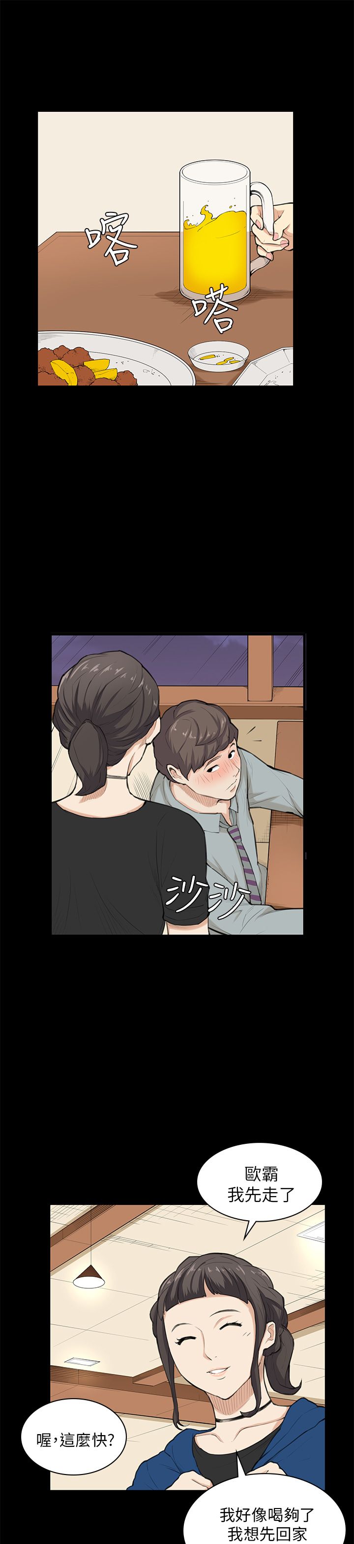 第25章：危险4