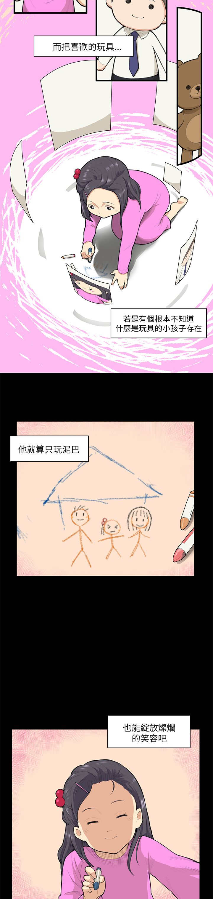 第12章：吹泡泡8