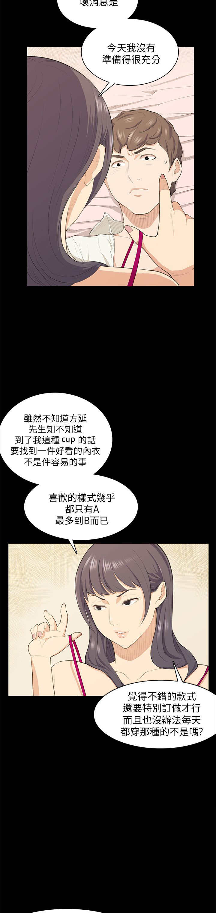 第17章：唇印2