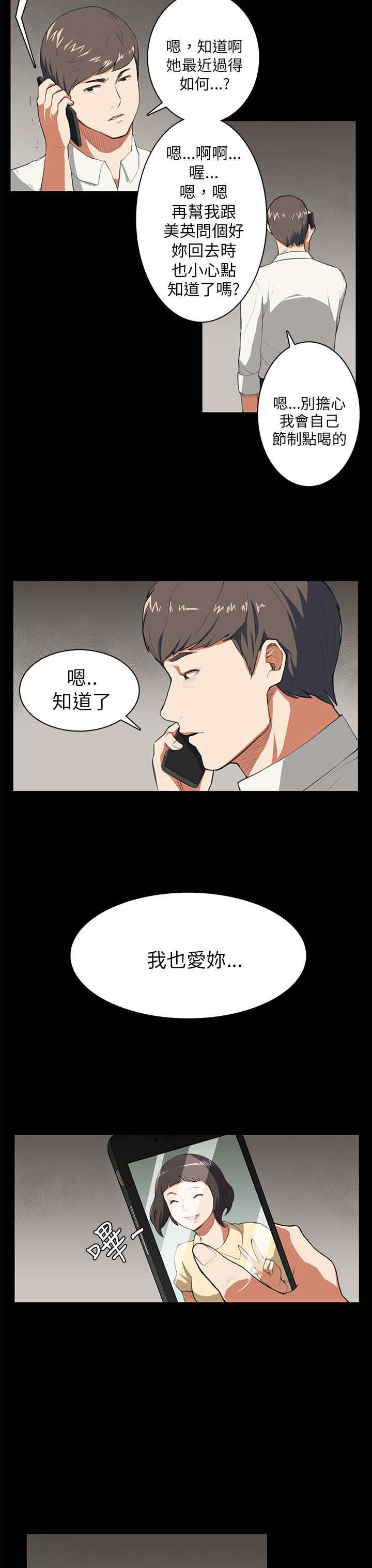 第8章：没什么7