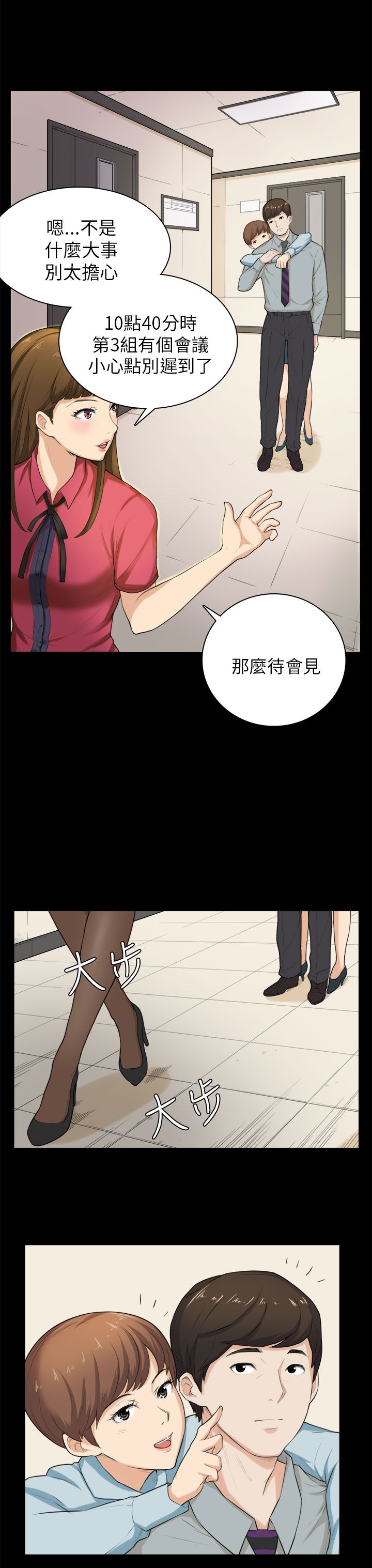 第28章：电话3
