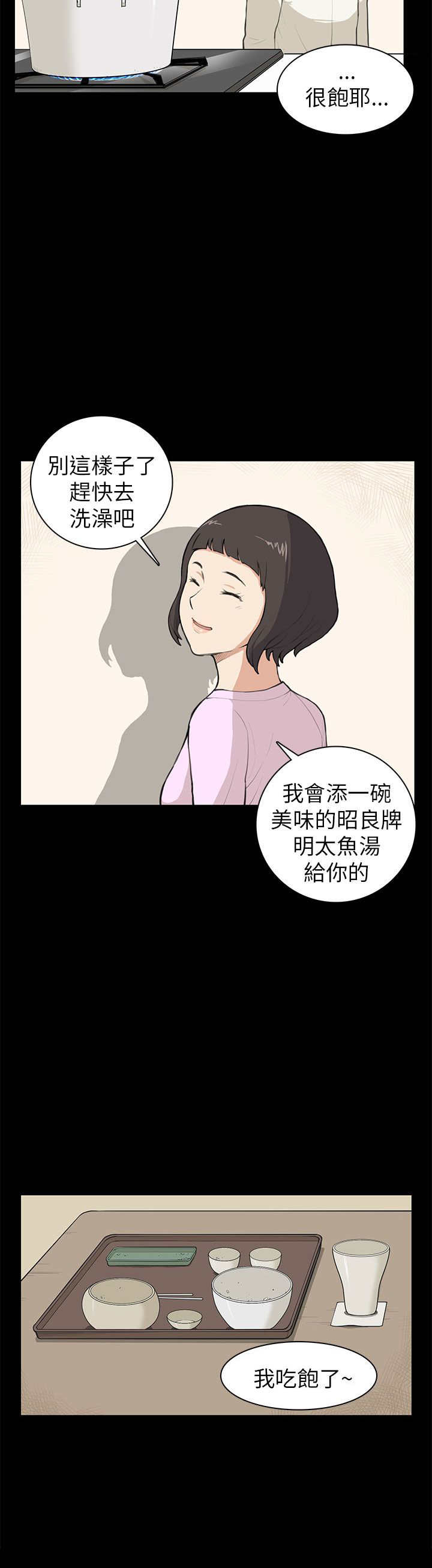 第8章：没什么16