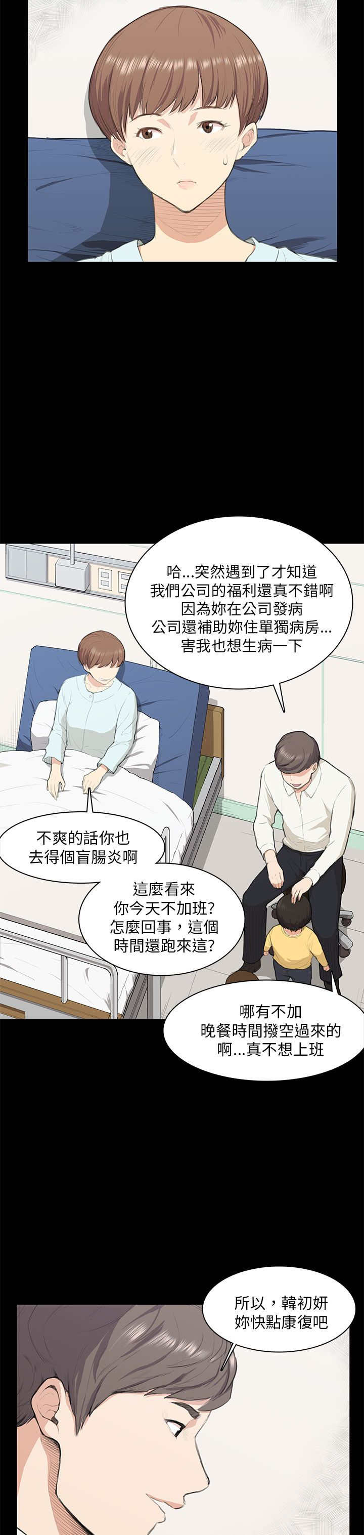 第13章：计划书7