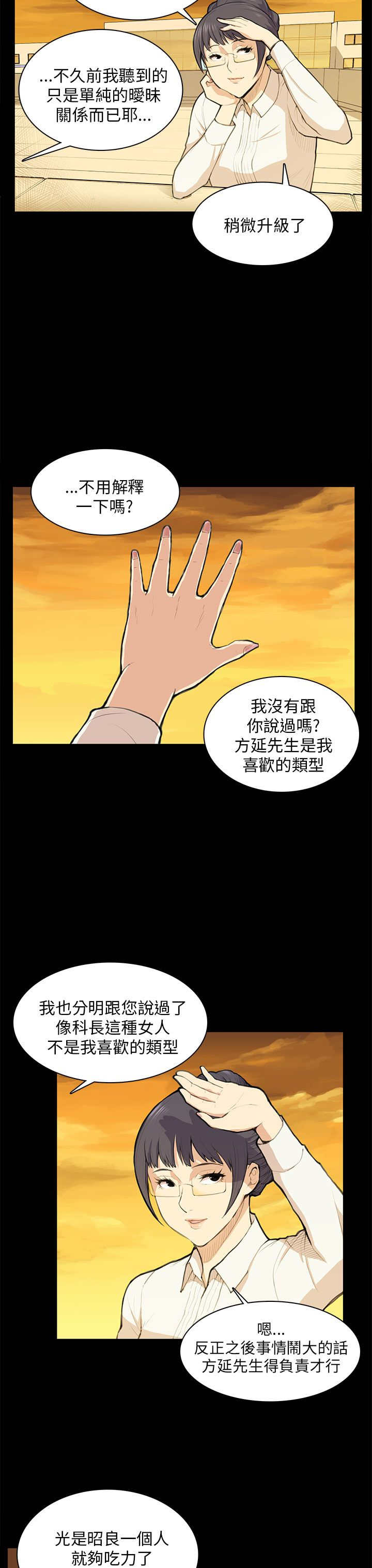 第11章：要来一根吗13
