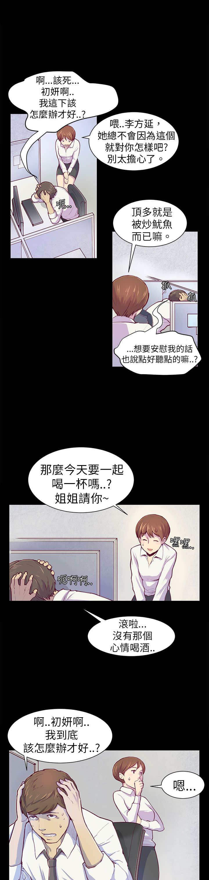 第1章：对视16