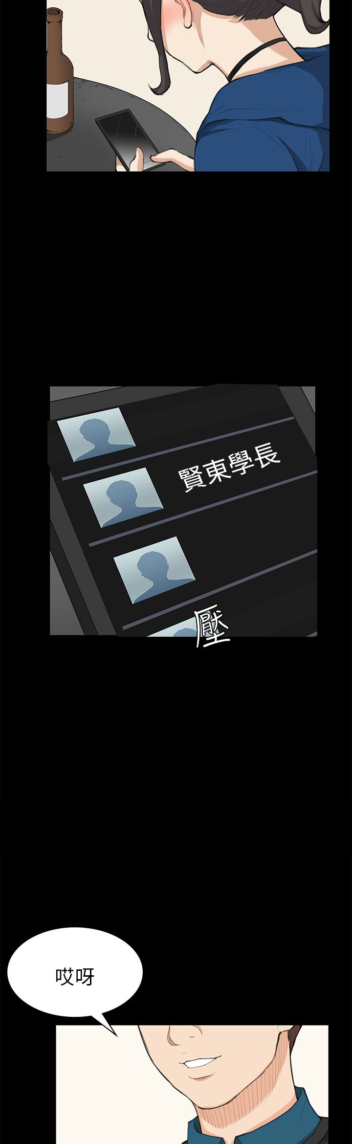 第25章：危险17