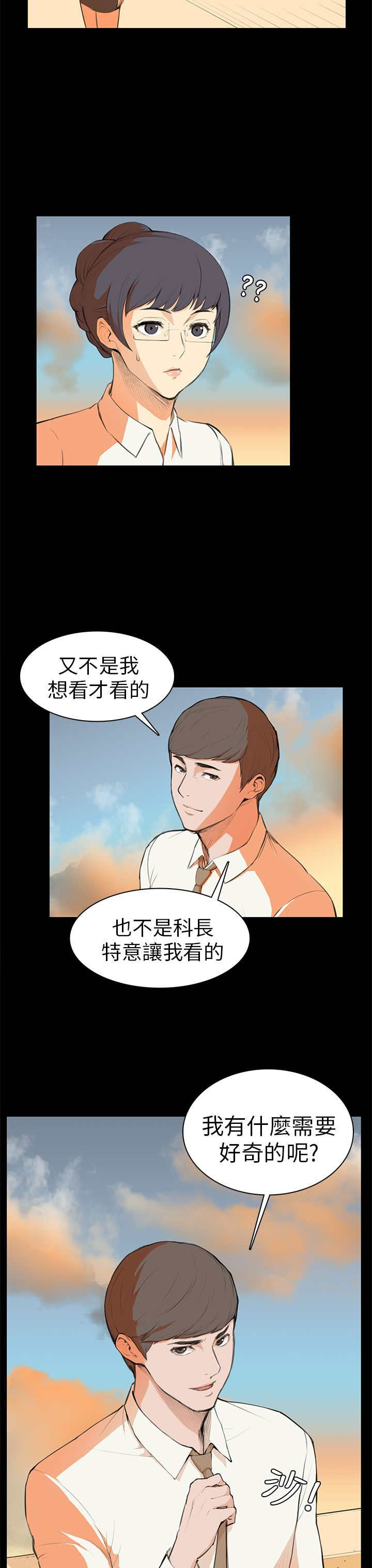 第6章：道歉11