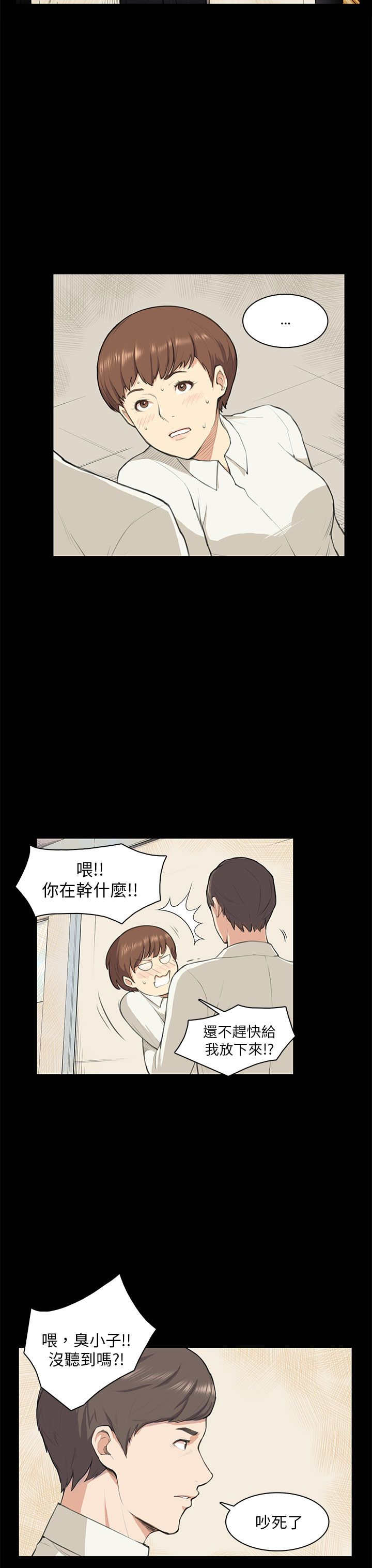 第10章：不舒服17