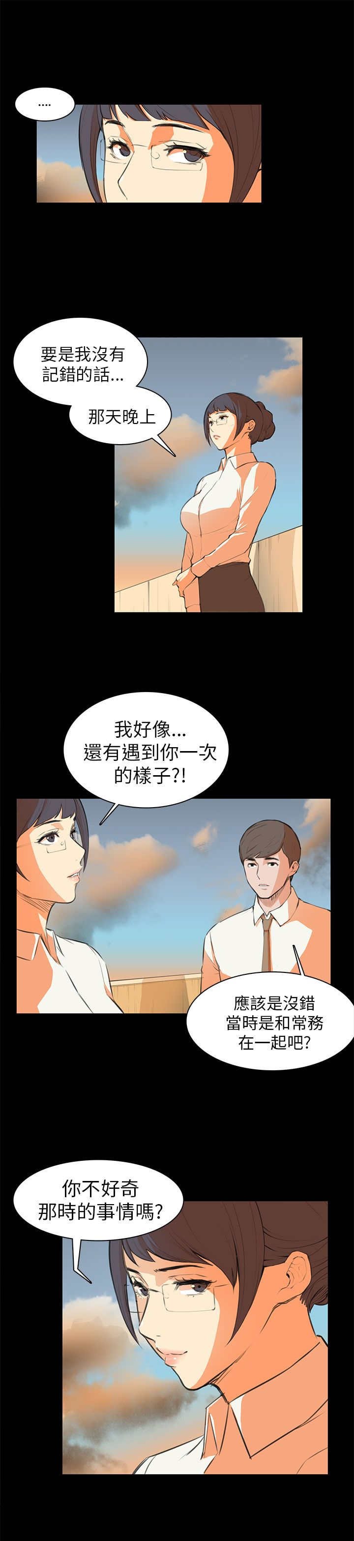 第6章：道歉9
