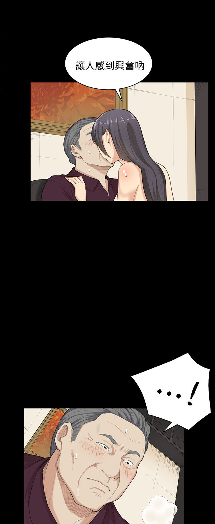 第23章：升职！？2