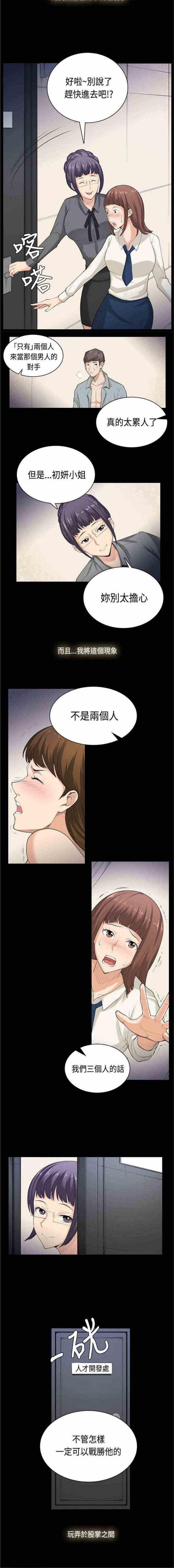 第40章：同病相怜（完）8