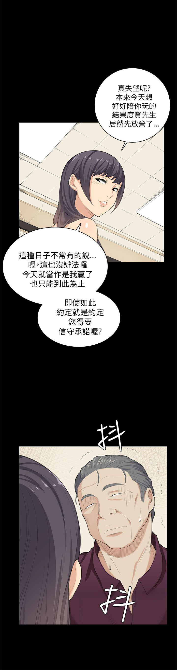 第23章：升职！？12