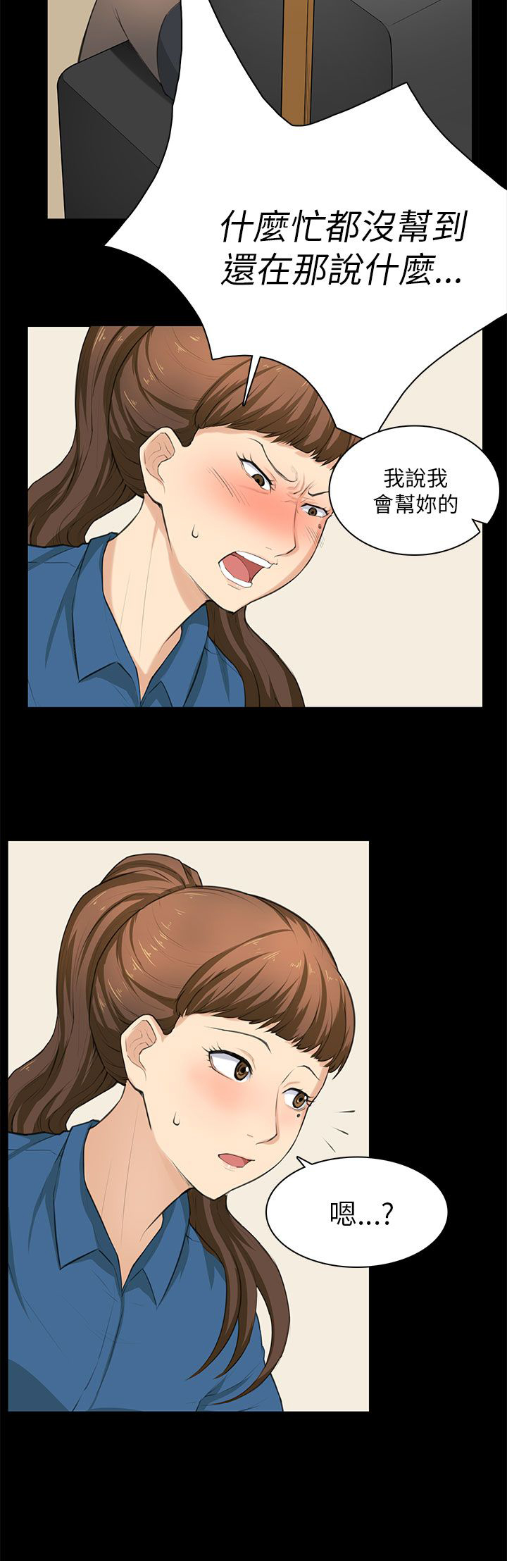 第29章：帮忙11