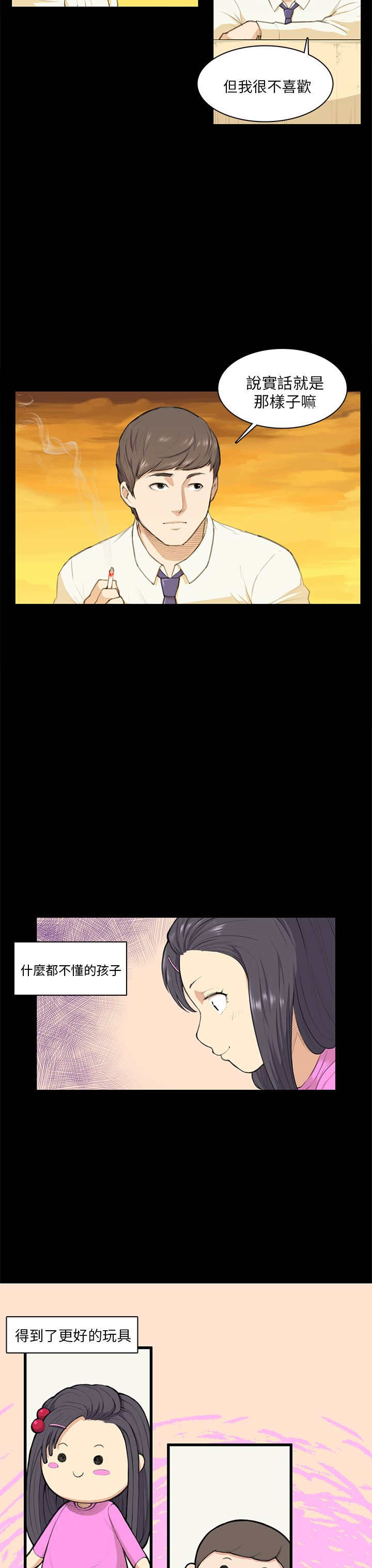 第12章：吹泡泡7