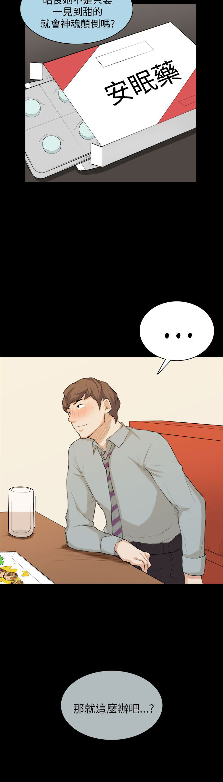 第26章：买蛋糕8