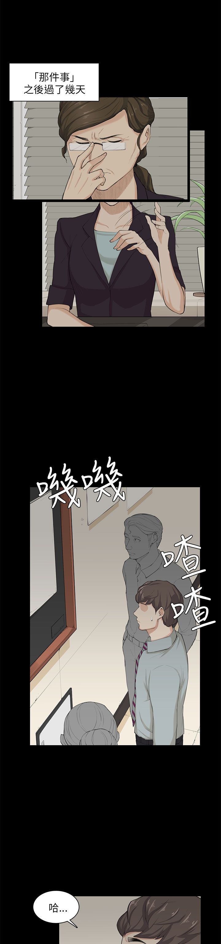 第23章：升职！？14