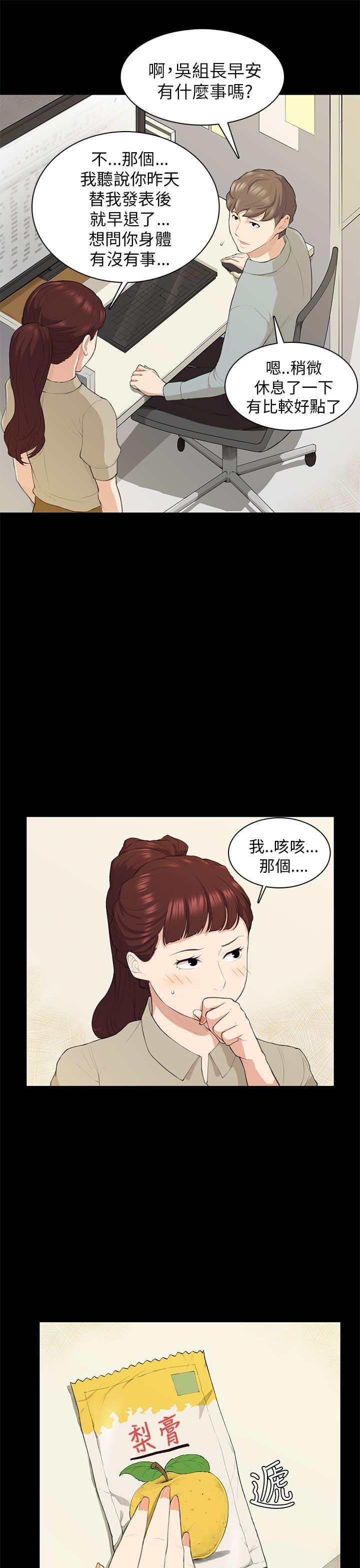 第18章：礼物10