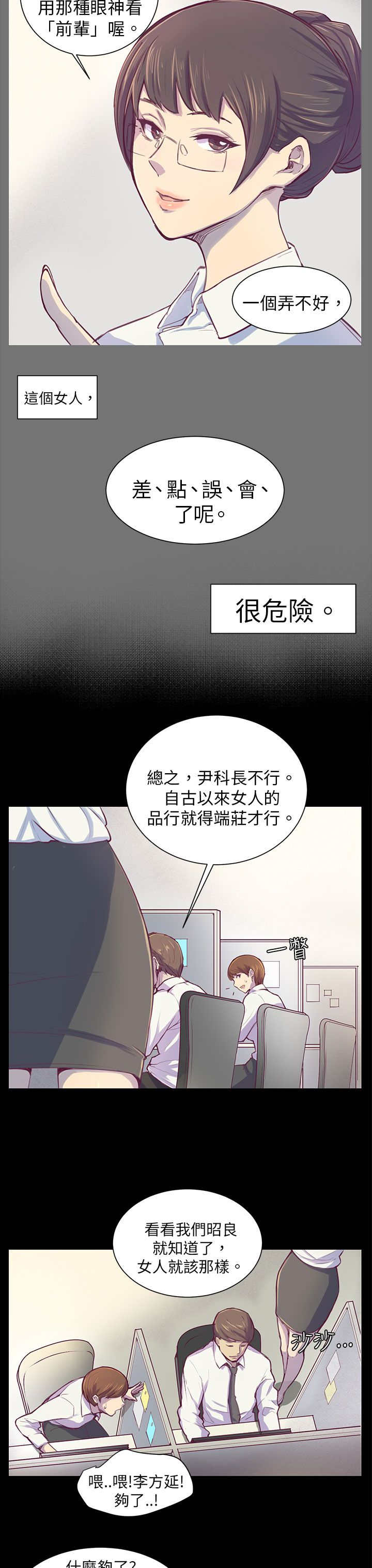 第1章：对视12