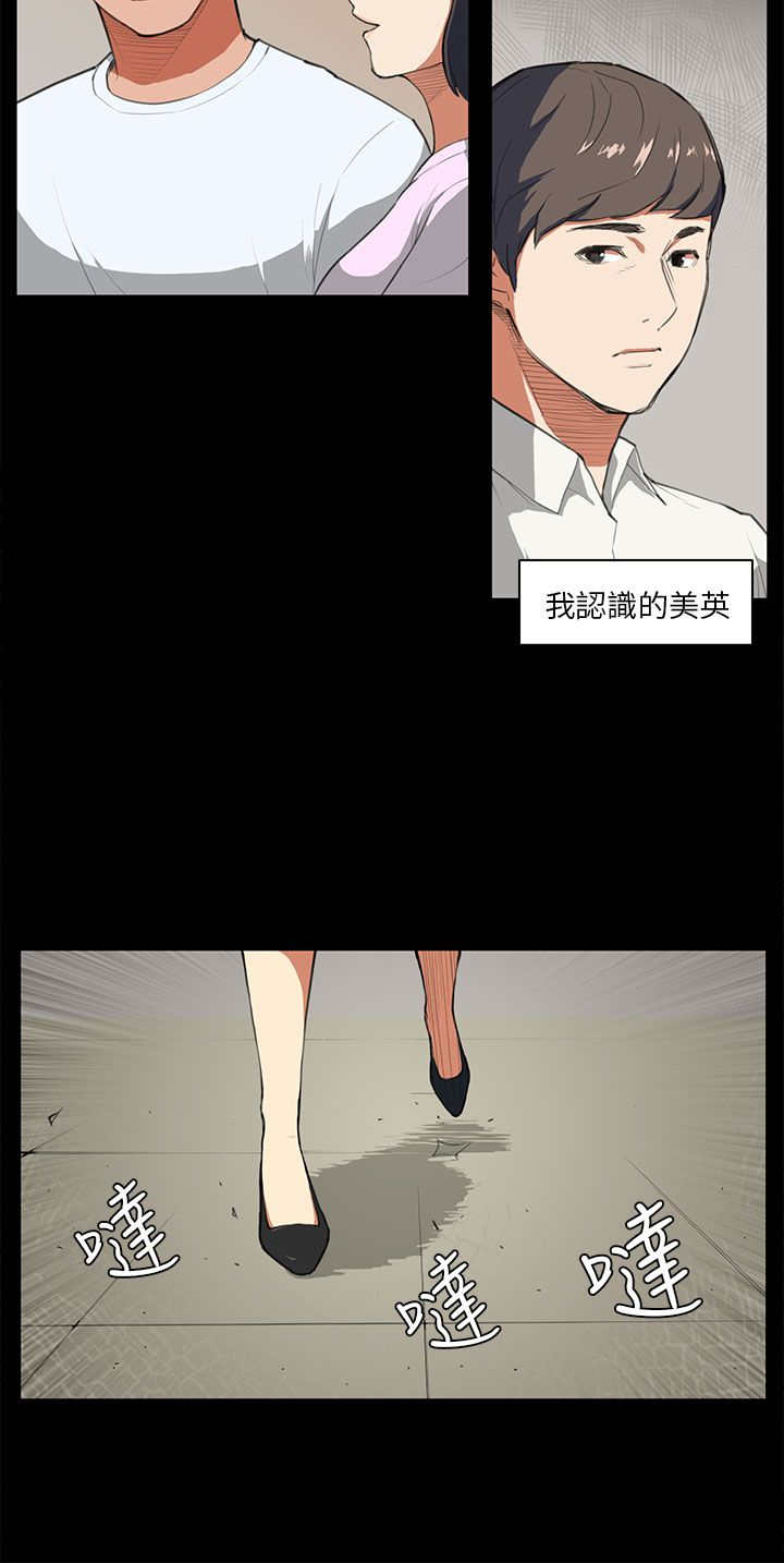 第8章：没什么9