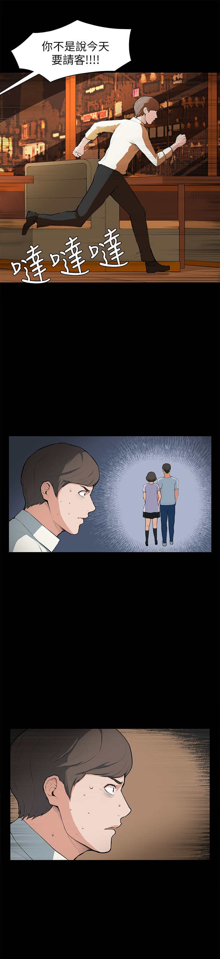 第7章：撞见14