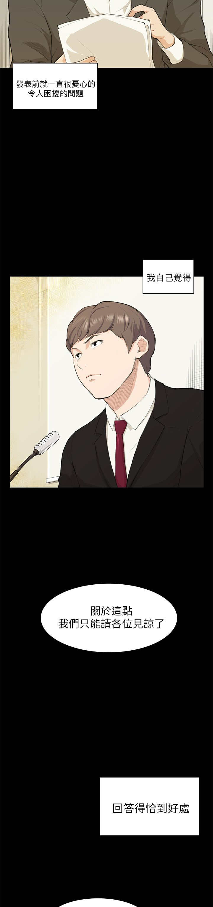 第15章：发表21
